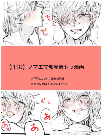 [Roji] [R18] Nomaema Manga + a cover