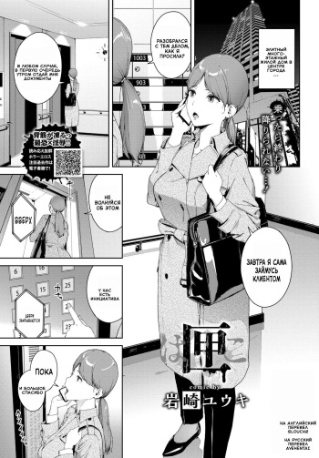 [Iwasaki Yuuki] Hako (COMIC BAVEL 2020-04) [Russian] [AVEHENTAI] [Digital] cover