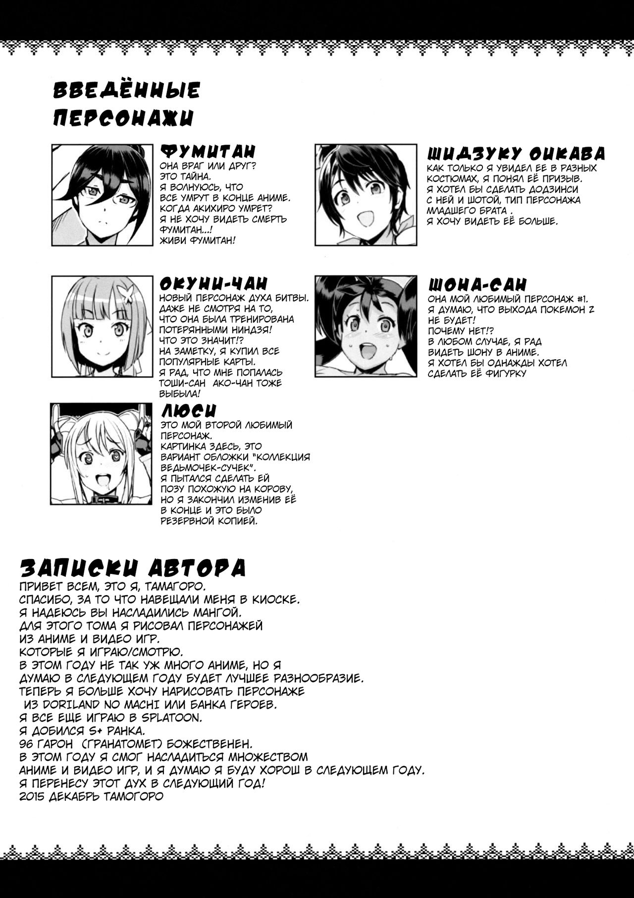 NKDC Vol. 3 page 11 full