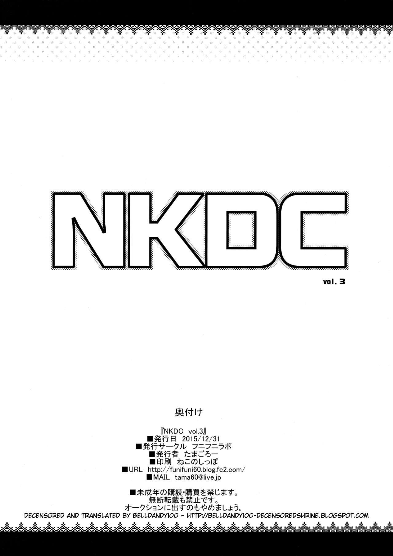 NKDC Vol. 3 page 12 full