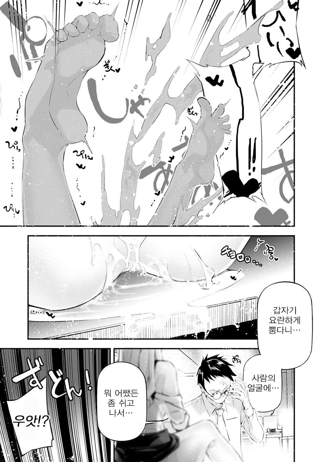 Cutie Blond page 11 full