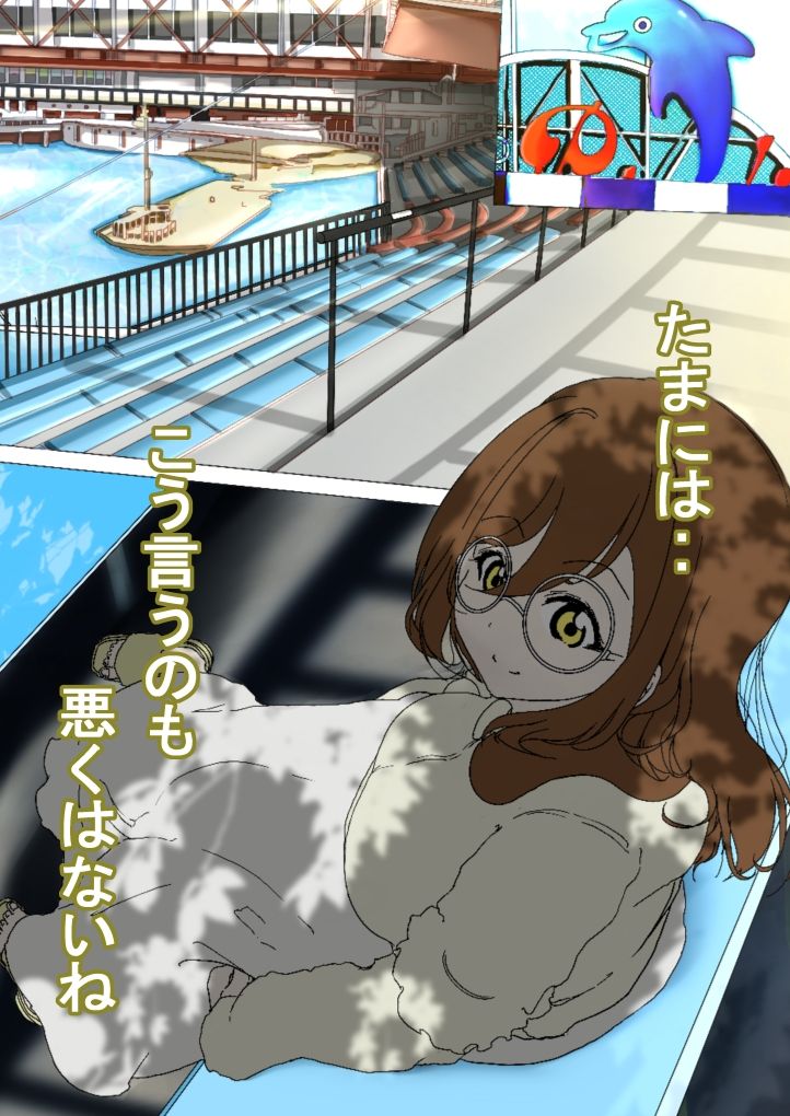 Maru to no Kyuujitsu Date page 10 full