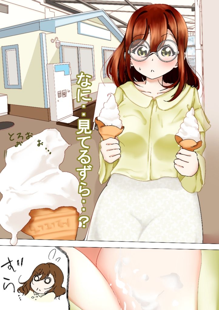 Maru to no Kyuujitsu Date page 11 full