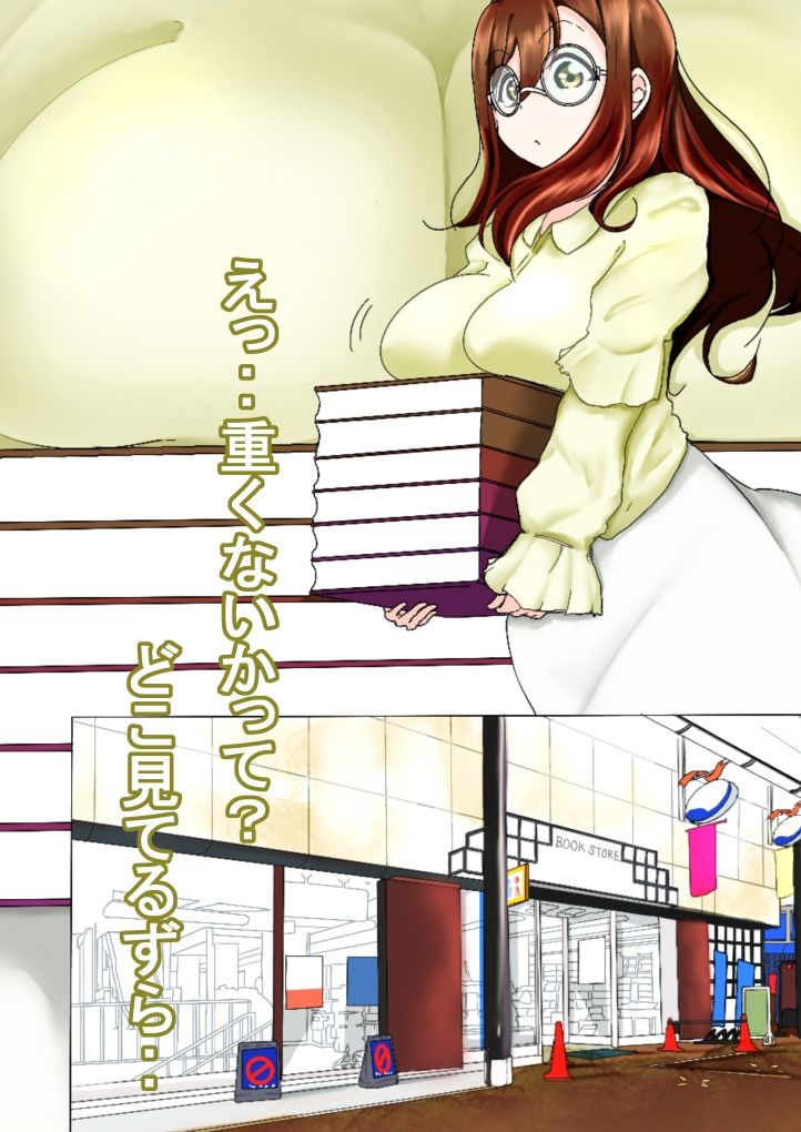 Maru to no Kyuujitsu Date page 12 full