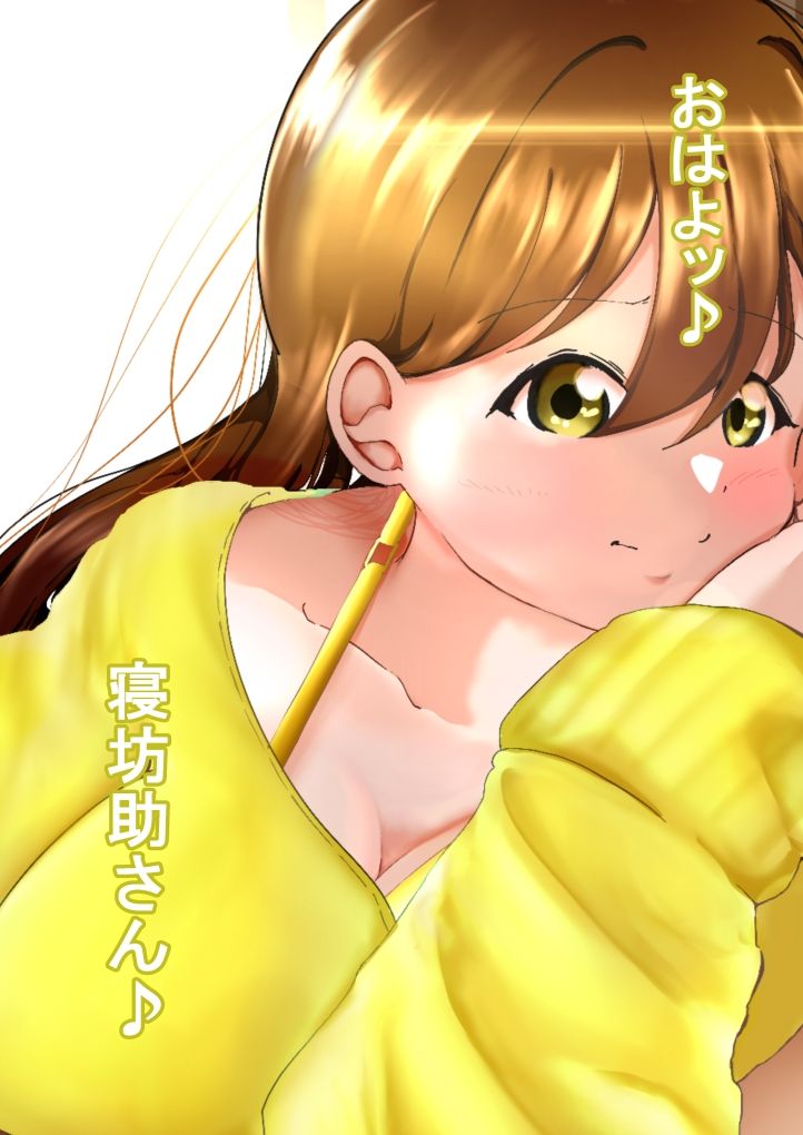 Maru to no Kyuujitsu Date page 3 full