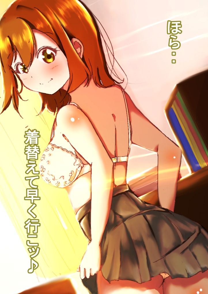 Maru to no Kyuujitsu Date page 9 full