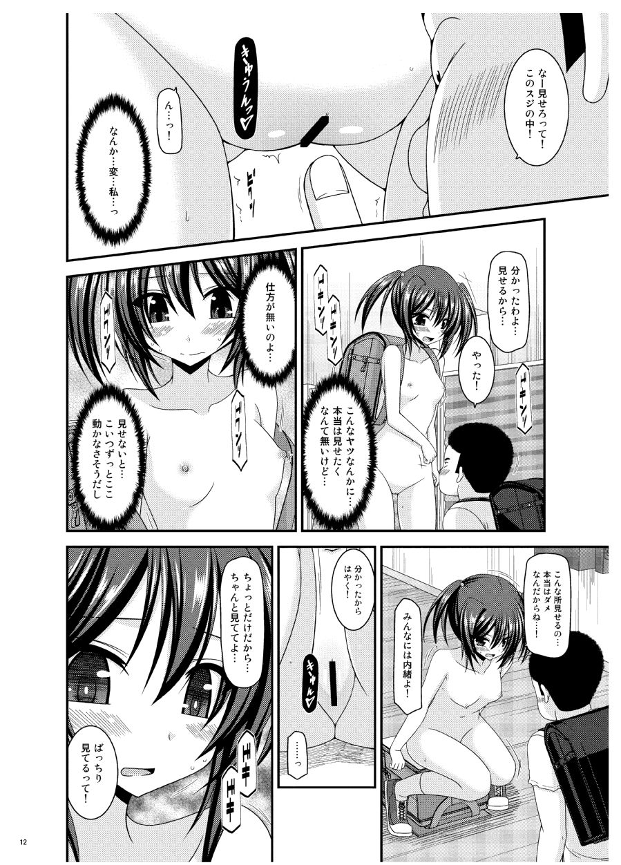 Omake of Phallus Matomemashita Vol. 3 page 11 full