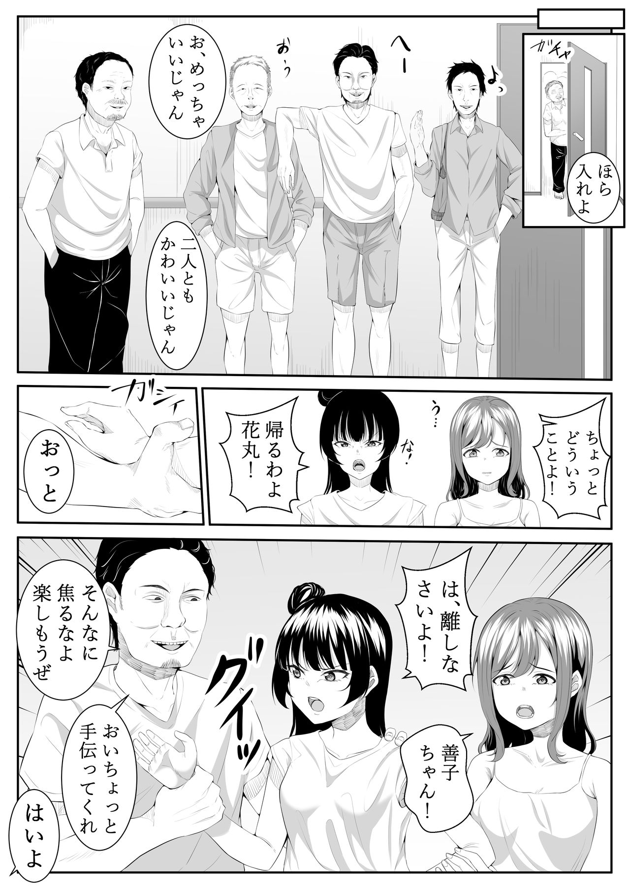 I Love You Yoshiko-chan vol.2 page 6 full