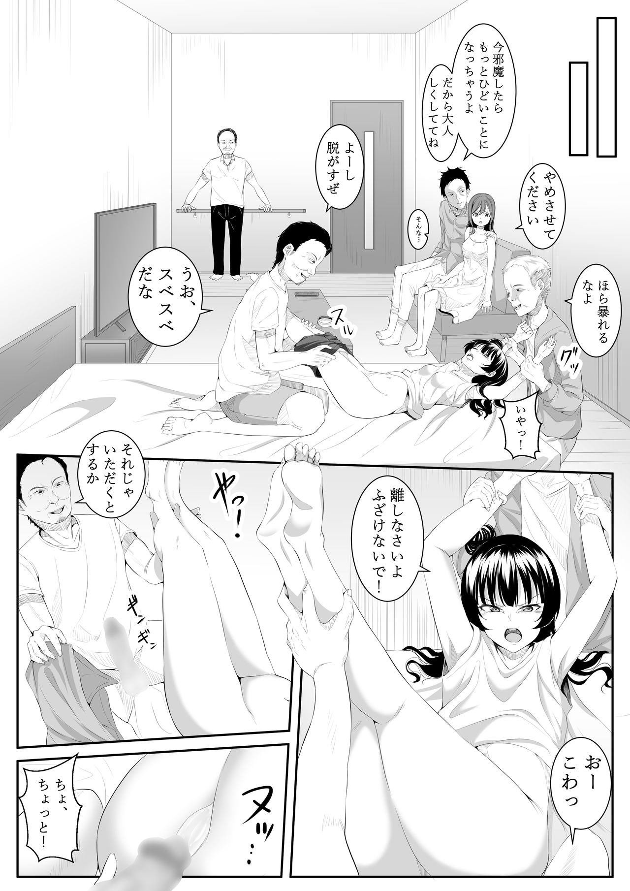 I Love You Yoshiko-chan vol.2 page 7 full