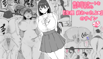 Kanojo ga sukato o haite kitara cover