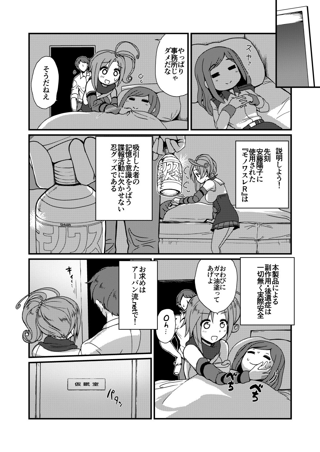 Urban Ninja Life page 3 full