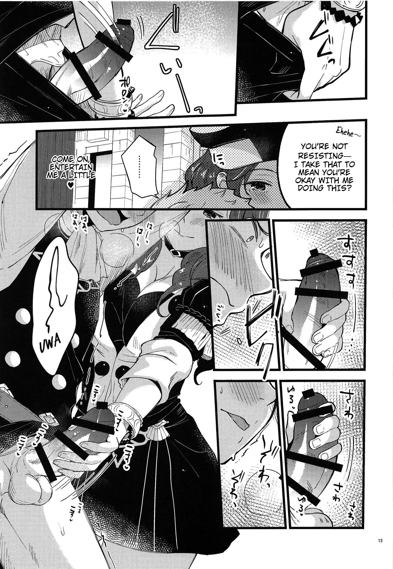 Utahime-sama wa Ijimekko page 12 full