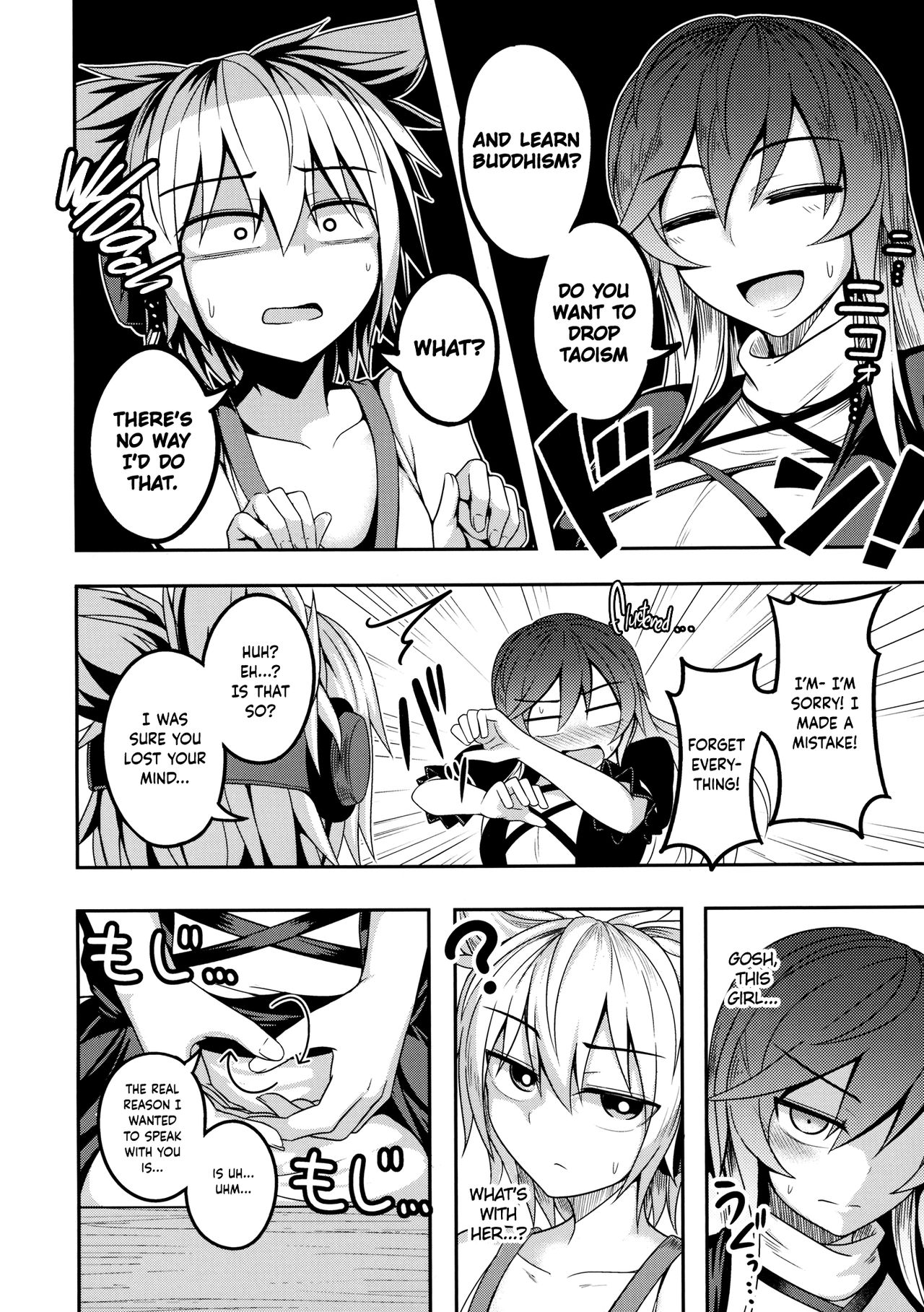 Bonnou no Matenrou | A Skyscraper of Passion page 3 full
