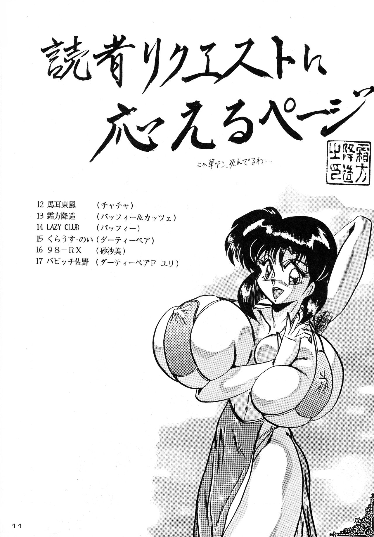 Gegenteil das Gravitation X page 11 full