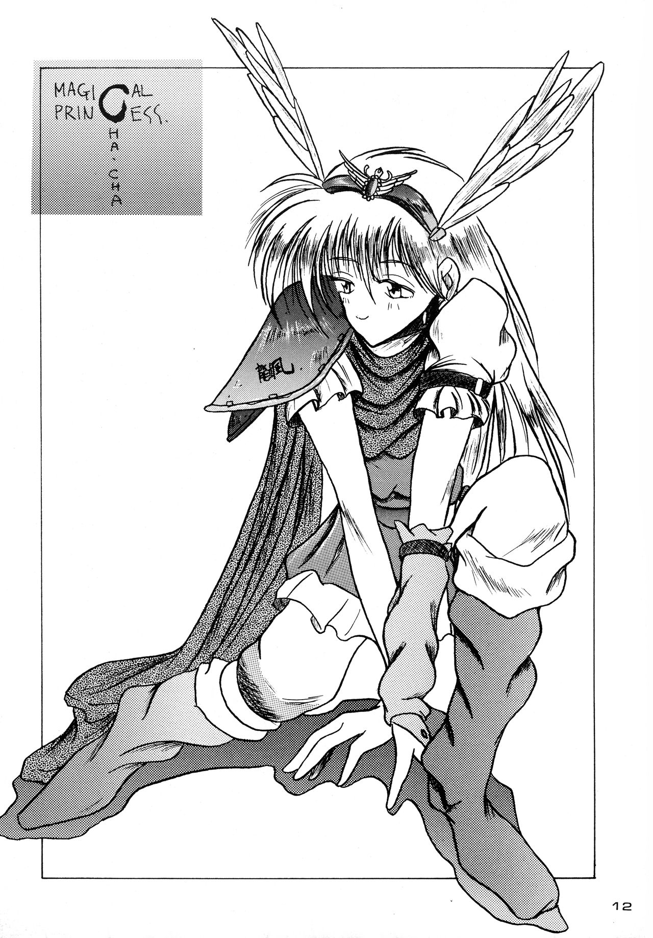 Gegenteil das Gravitation X page 12 full