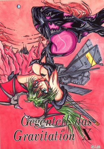 [KEBERO Corporation (Various)] Gegenteil das Gravitation X (Various) cover