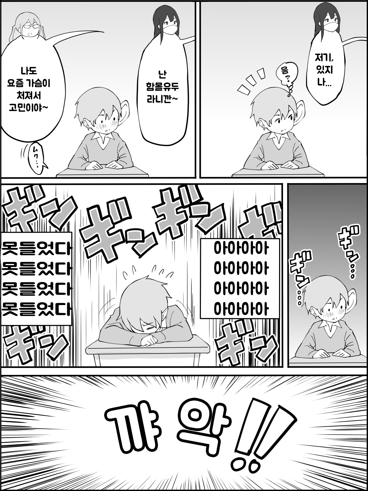 Boku ni Harem SeFri ga Dekita Riyuu | 나에게 하렘 섹프가 생긴 이유 page 12 full