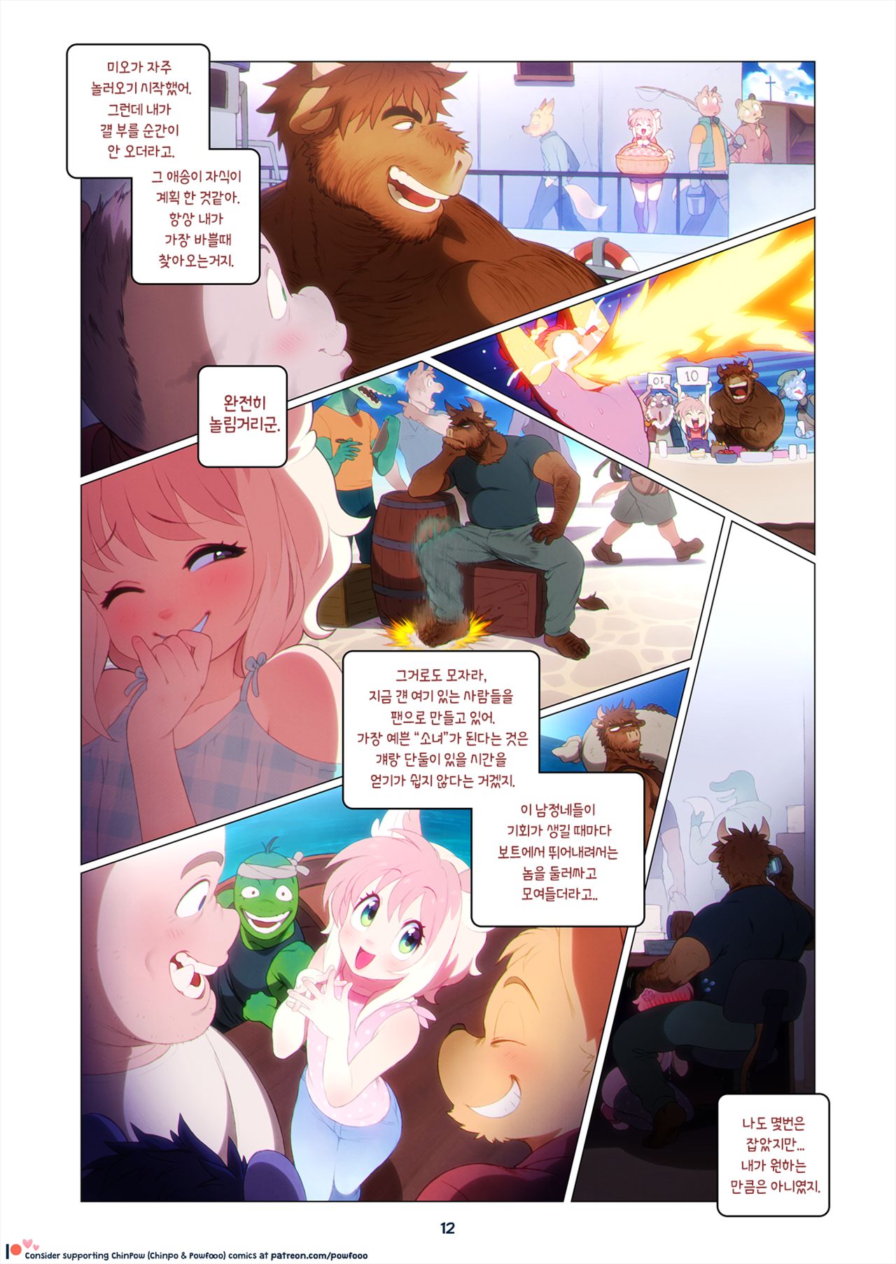 Boss & Mio page 12 full