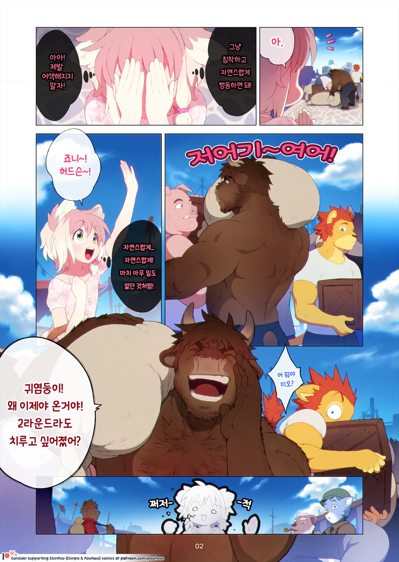 Boss & Mio page 2 full