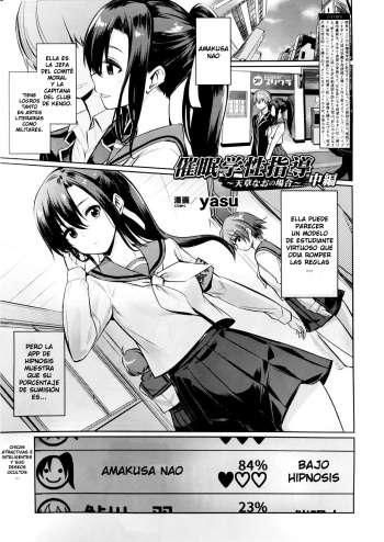 [yasu] Saimin Gakusei Shidou ~Amagusa Nao no Baai~ Chuuhen | Hypno Student Guidance ~The Case of Amagusa Nao ~After Part 1 Chuuhen (COMIC Unreal 2019-12 Vol. 82) [Spanish] [Jentai-kun] cover