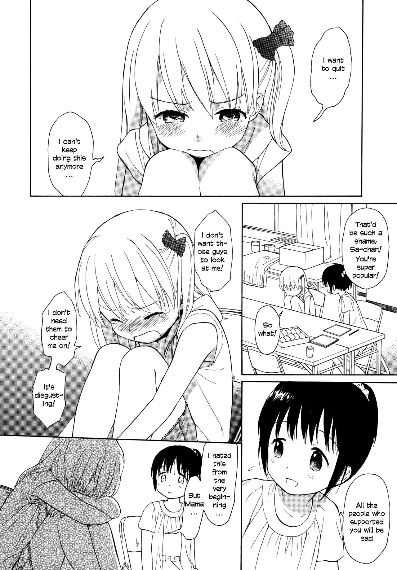 milk -in the milk Soushuuhen- page 12 full