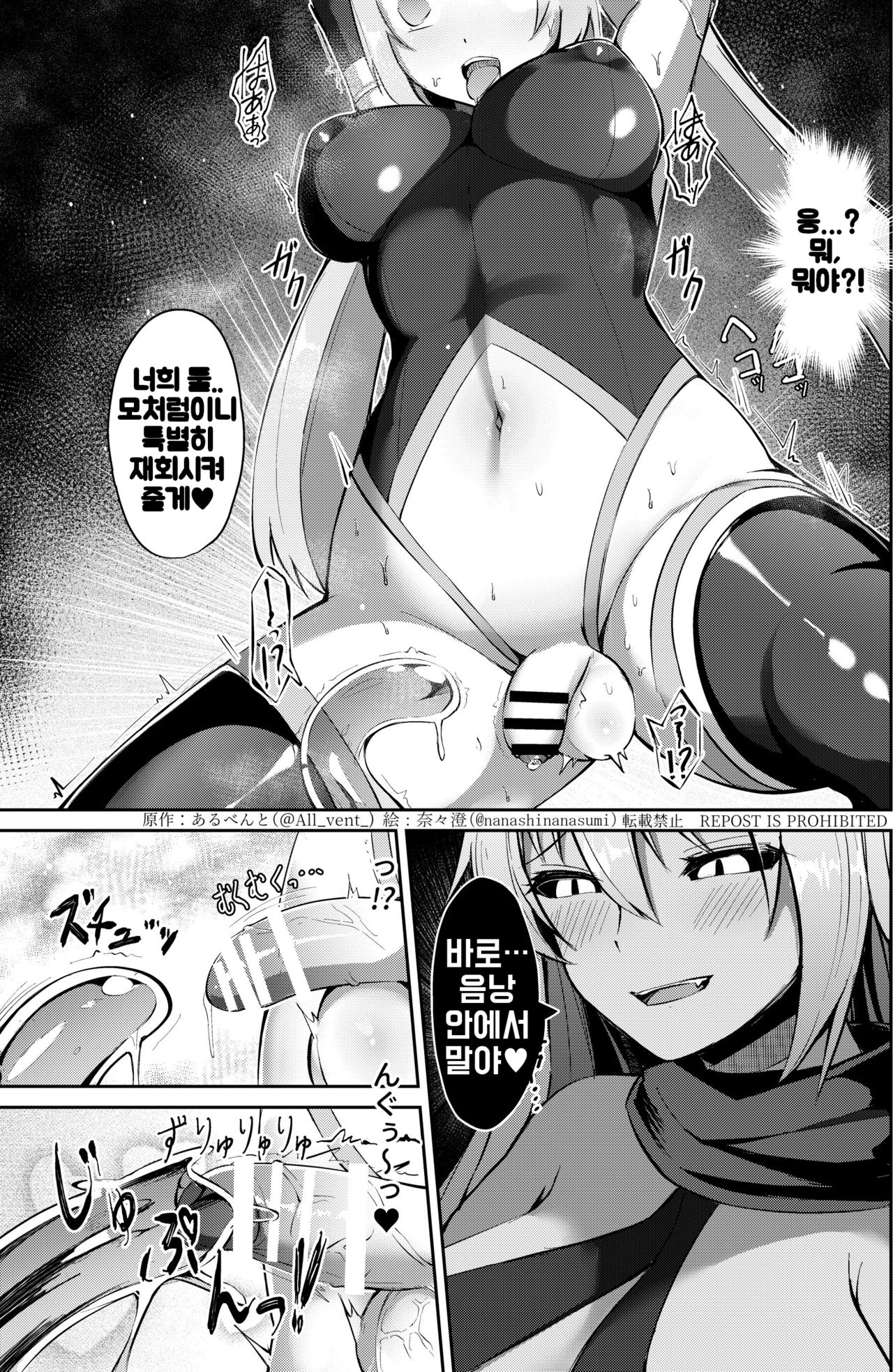 Possession 3 page 10 full