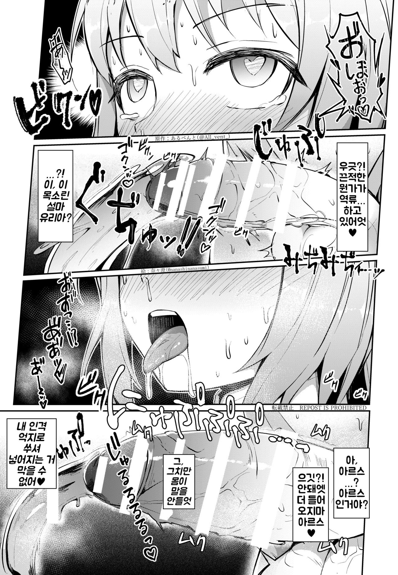 Possession 3 page 11 full
