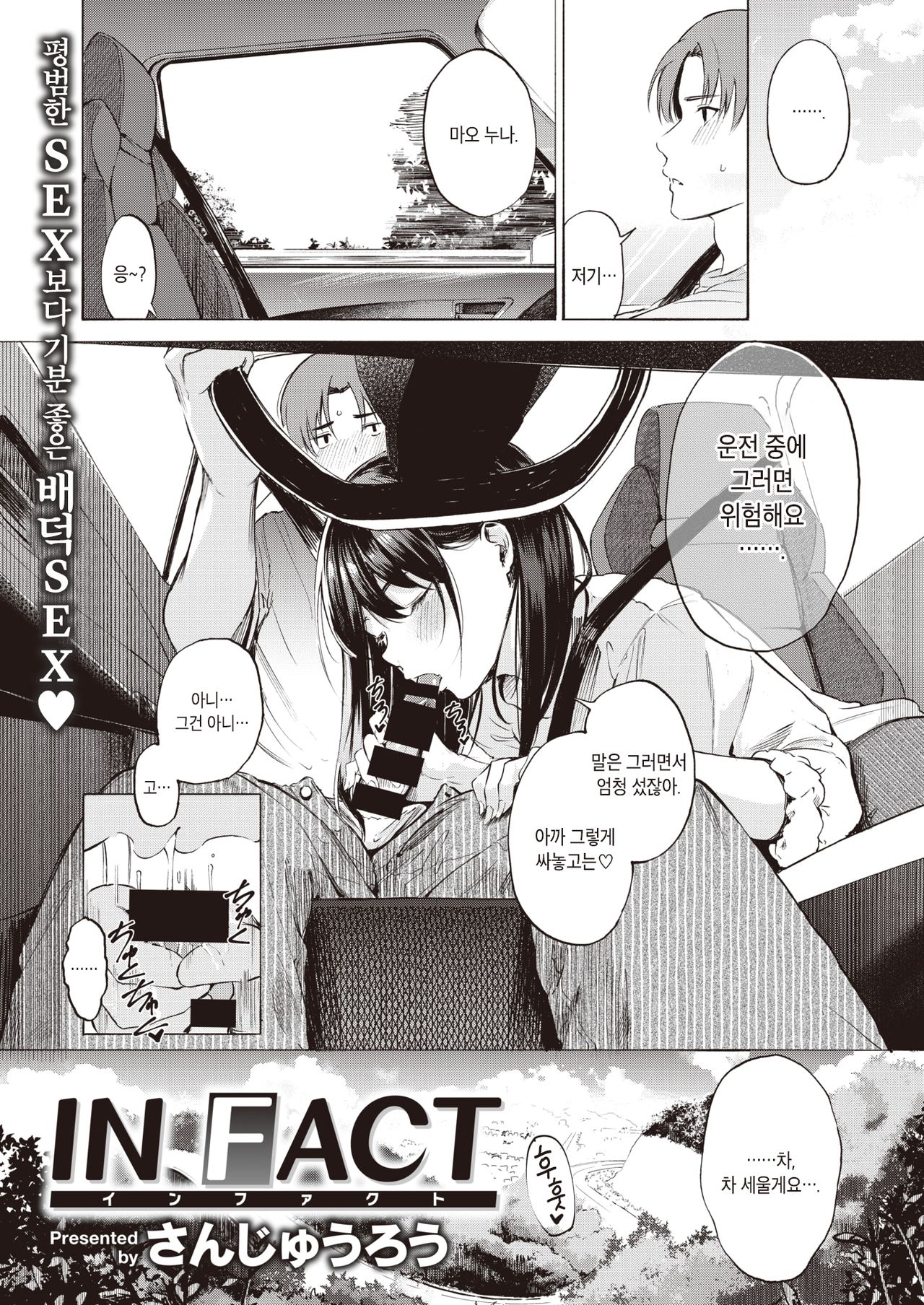 IN FACT page 1 full