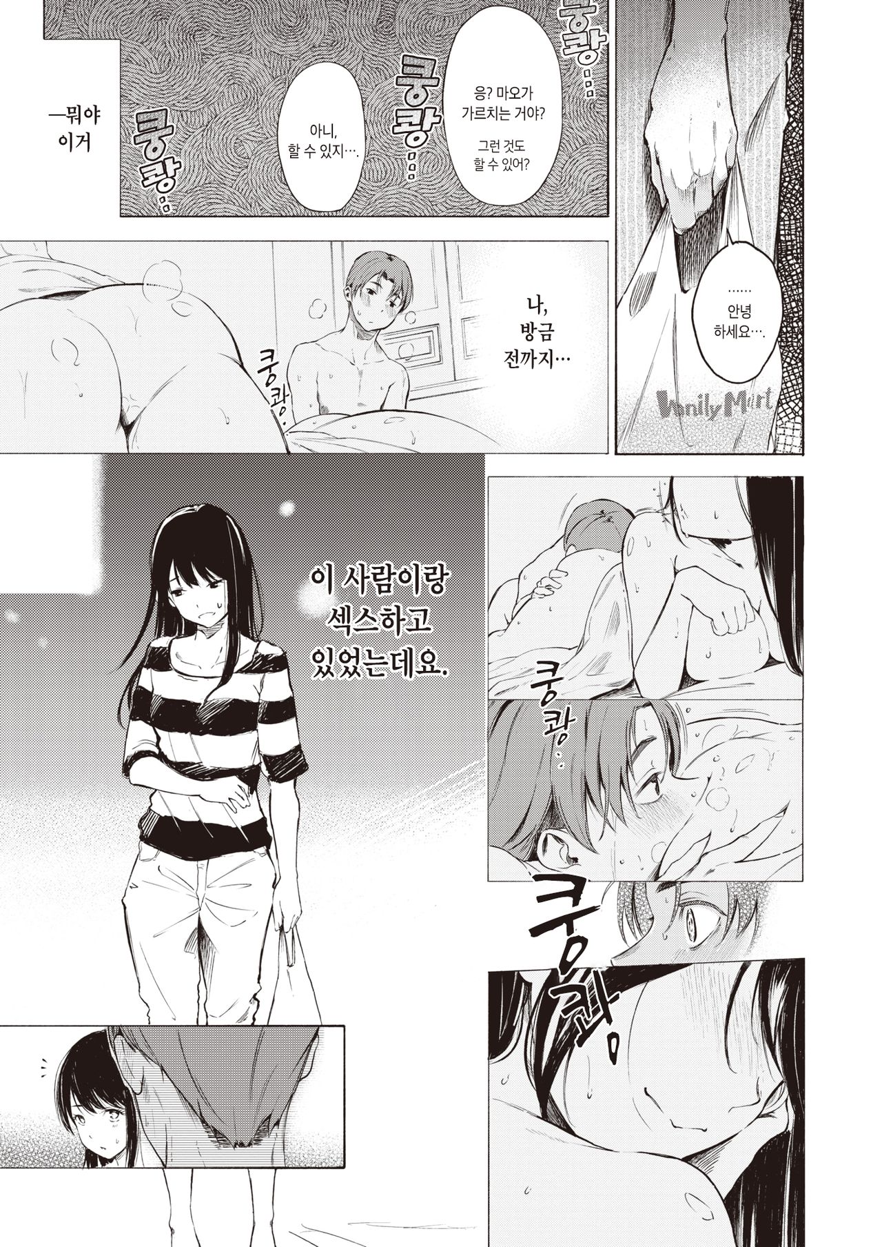 IN FACT page 11 full