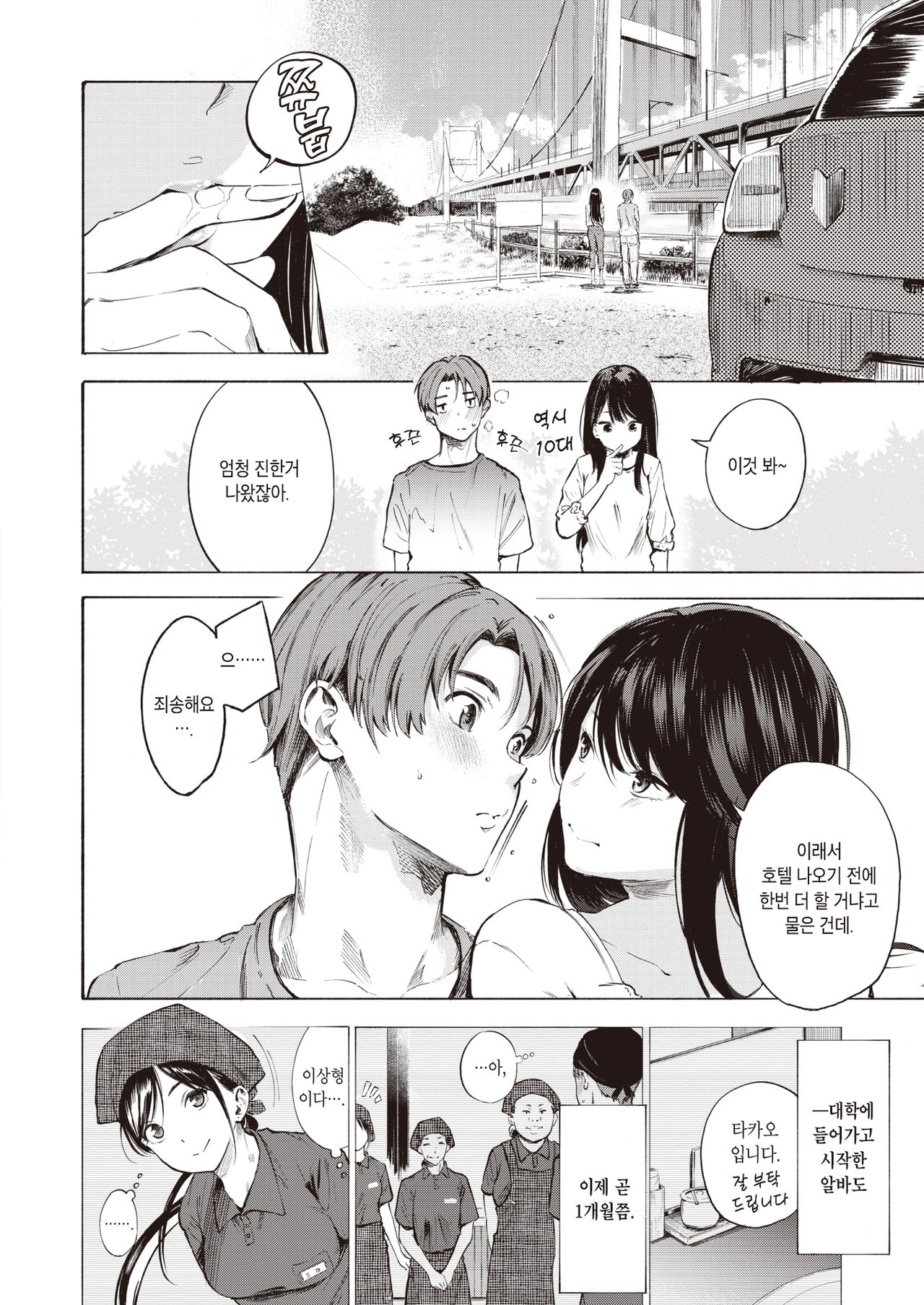 IN FACT page 2 full