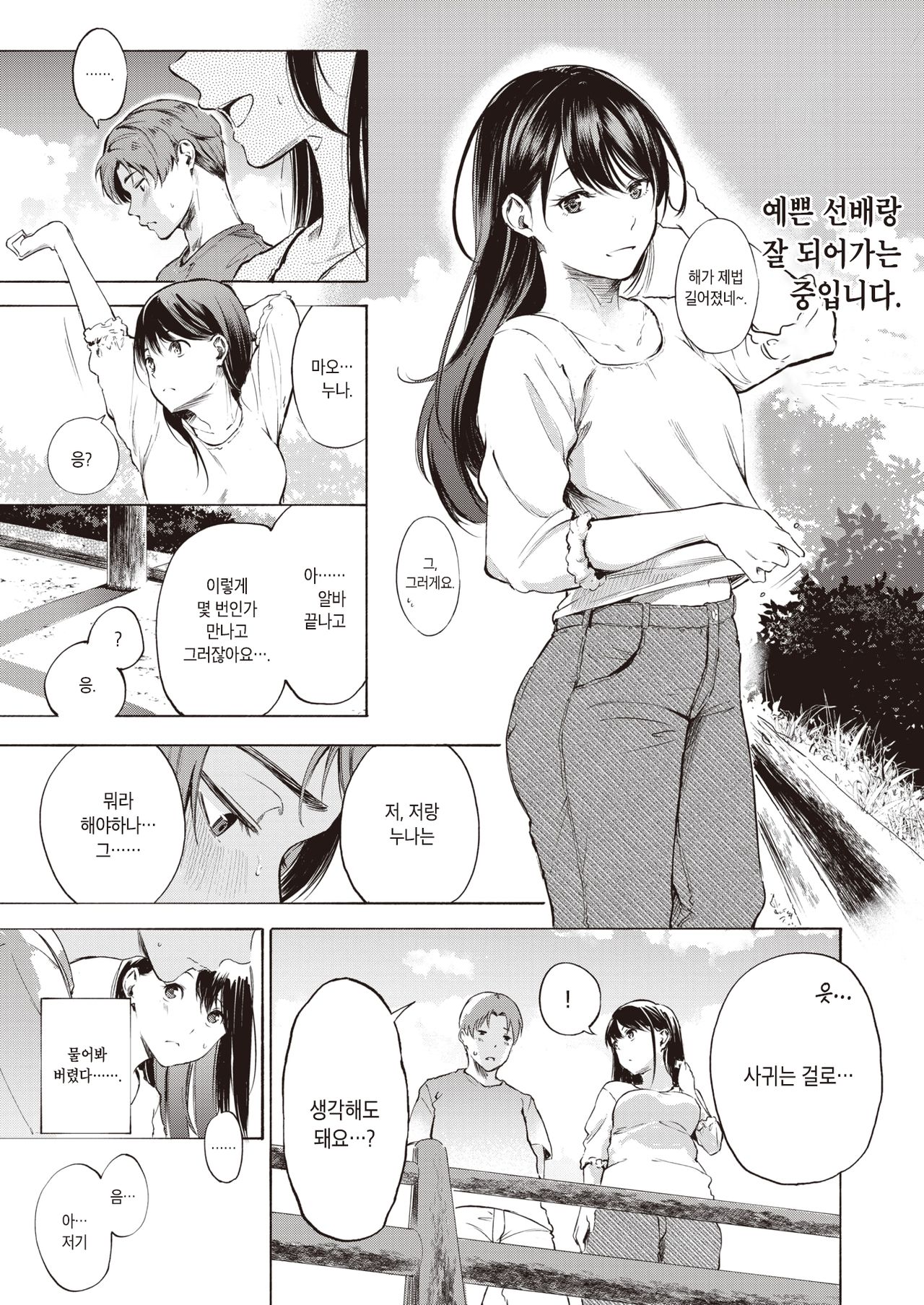 IN FACT page 3 full
