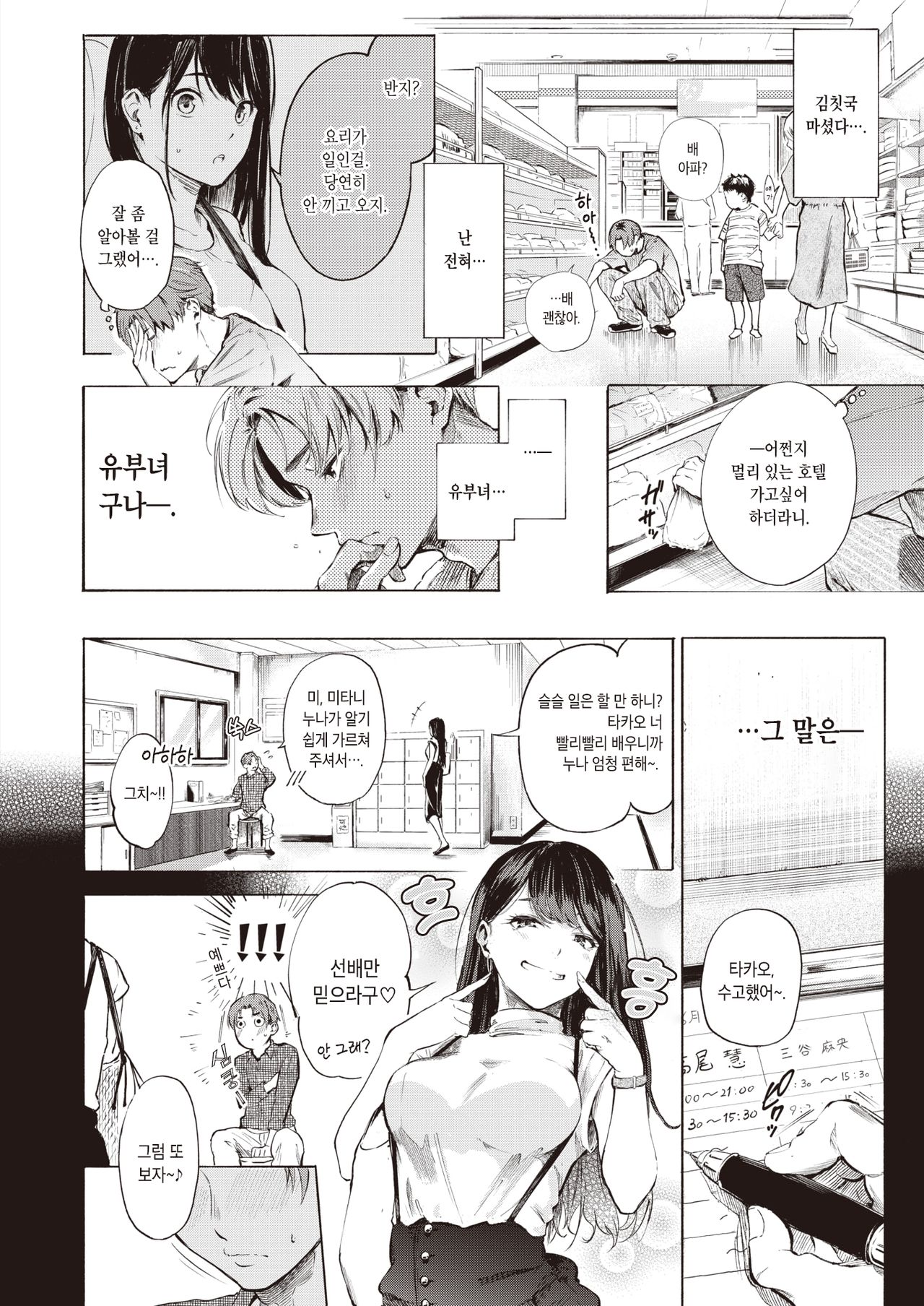IN FACT page 6 full