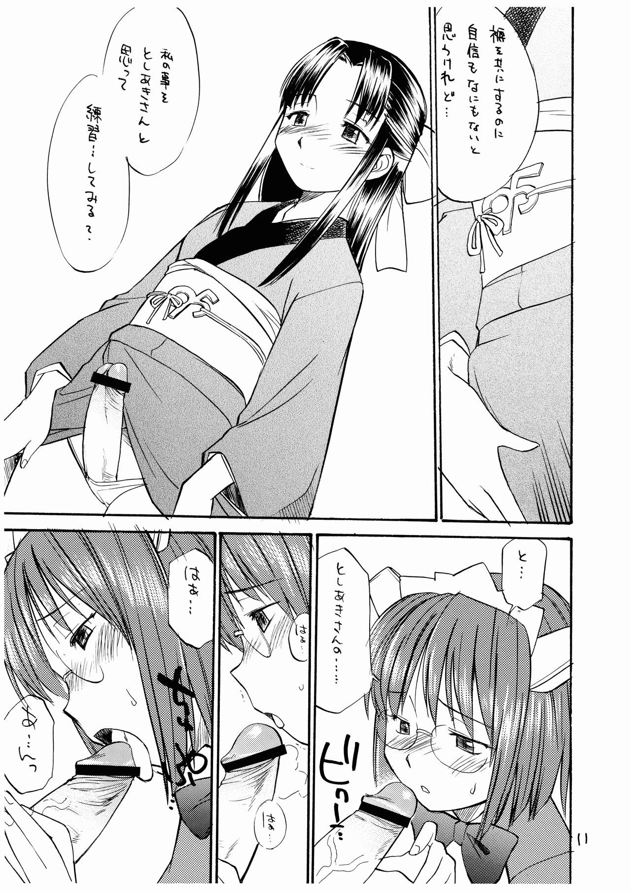 She Came in Through The Windows Ver.2 page 11 full