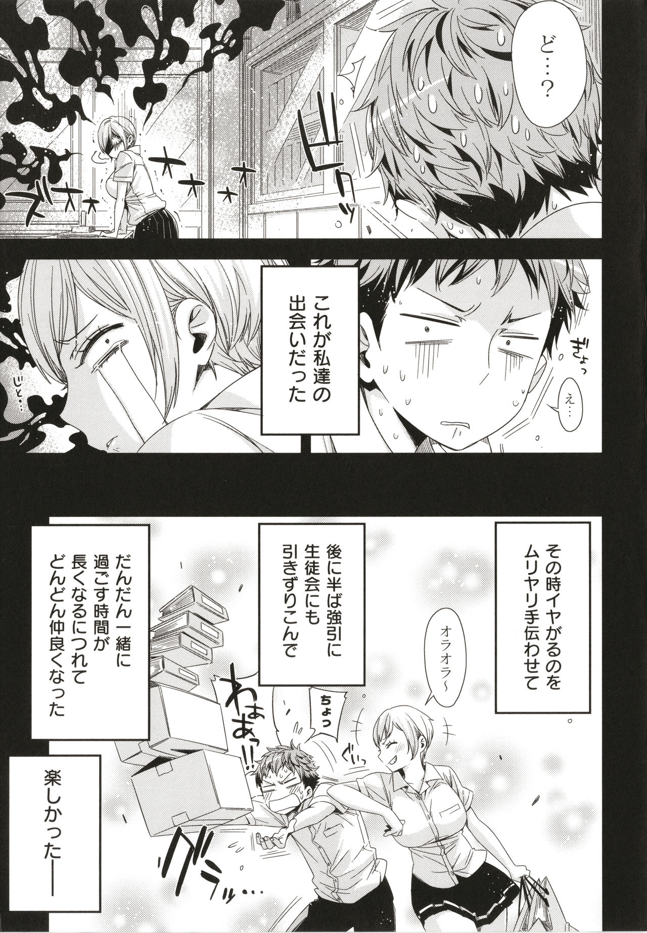 Tomodachi no mama ja Iya da kara page 10 full