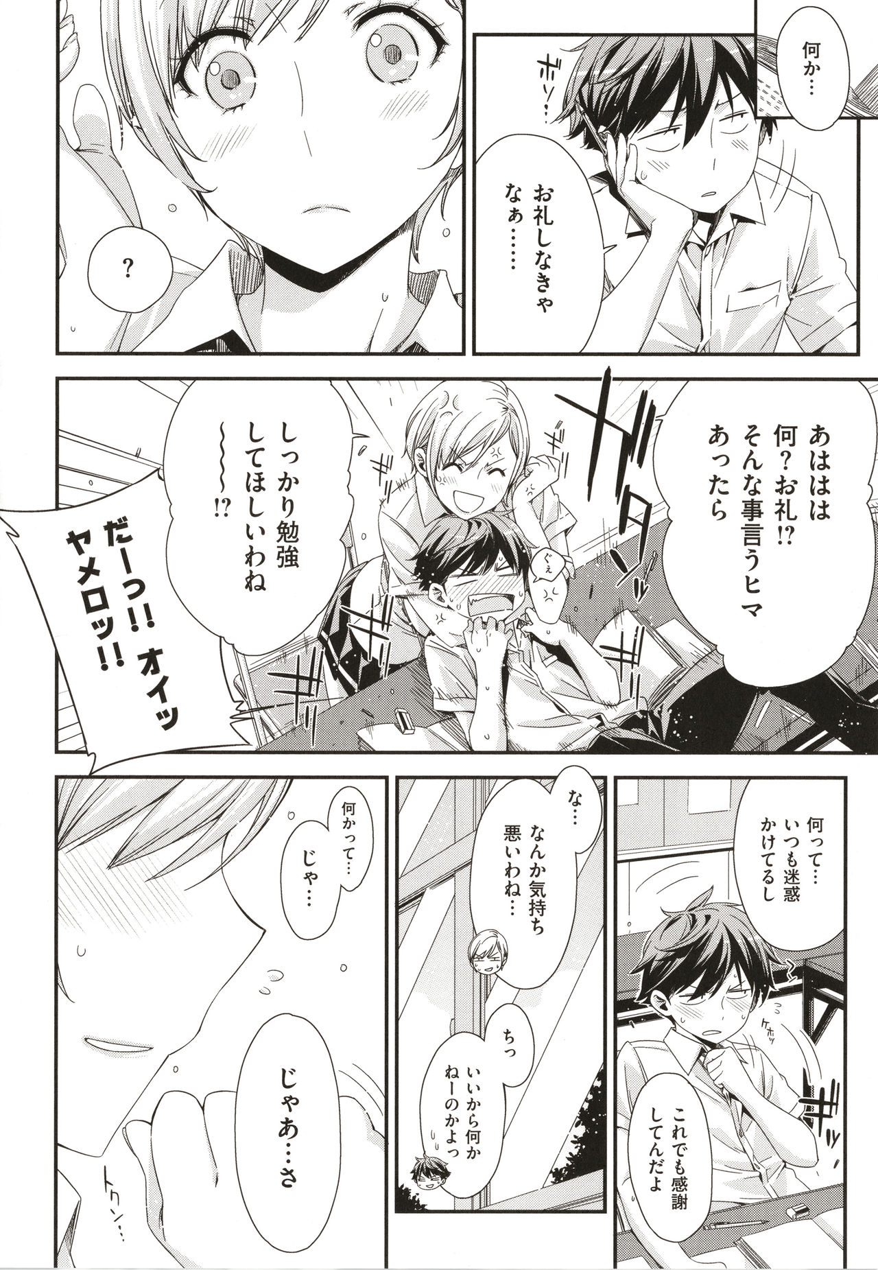 Tomodachi no mama ja Iya da kara page 11 full