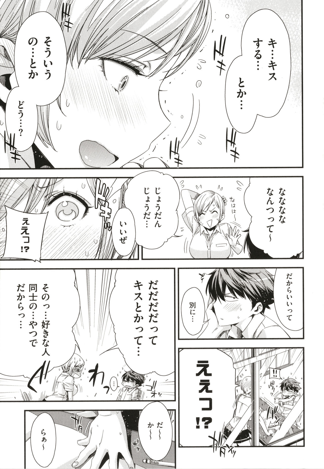 Tomodachi no mama ja Iya da kara page 12 full