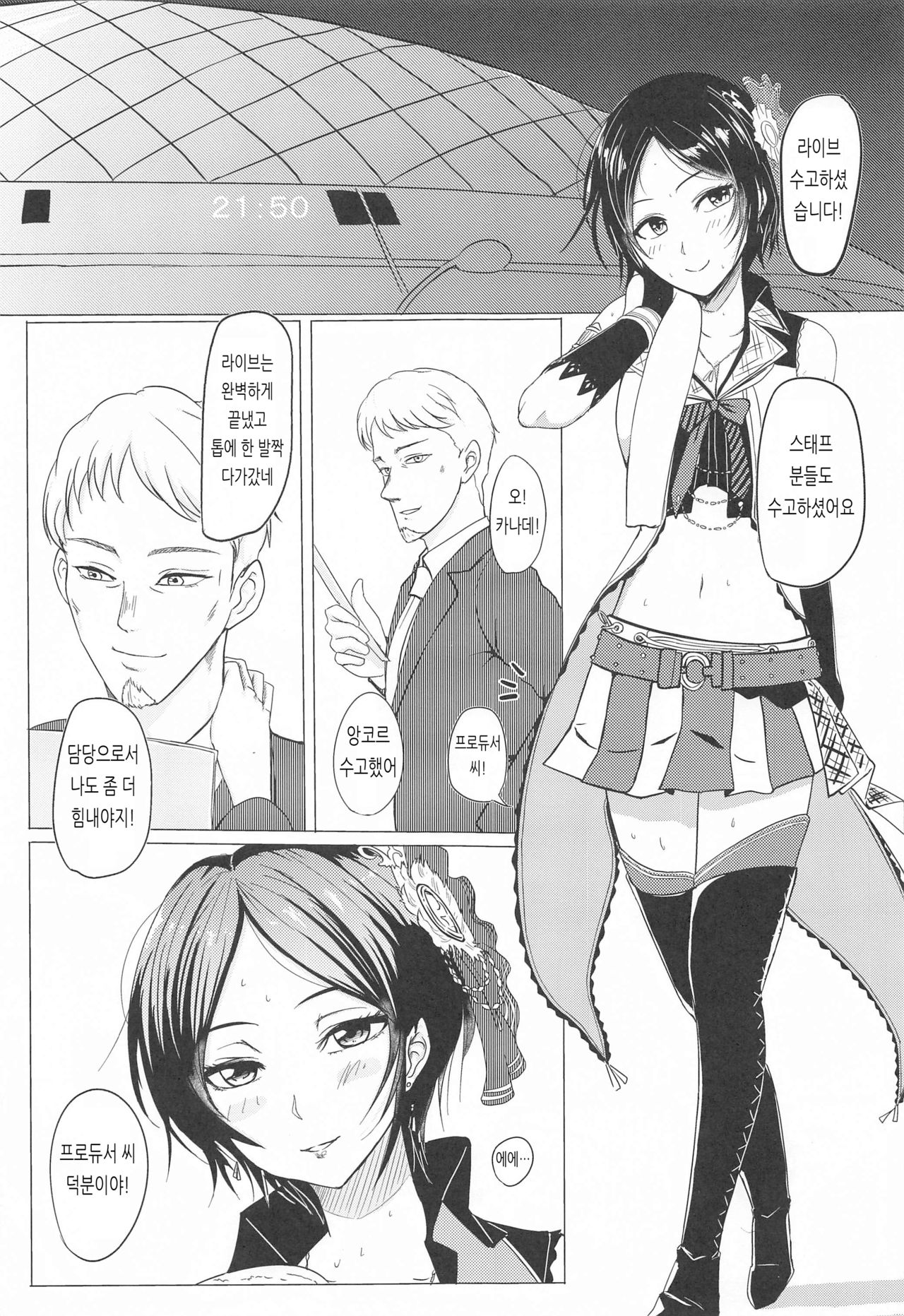 KANADE's HotelMoonside page 4 full