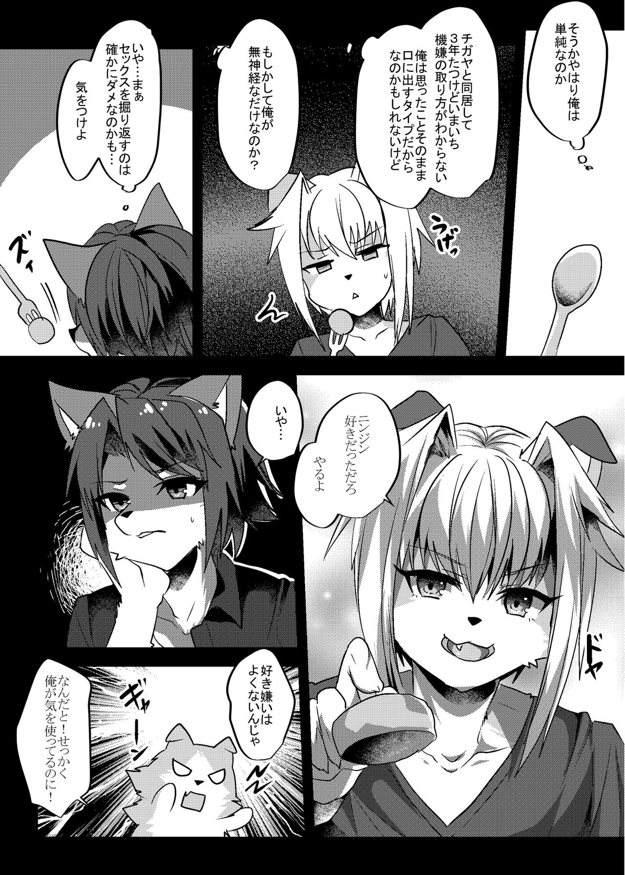 Shukkin-ka Gaiden 4 Futari wa mada- page 11 full