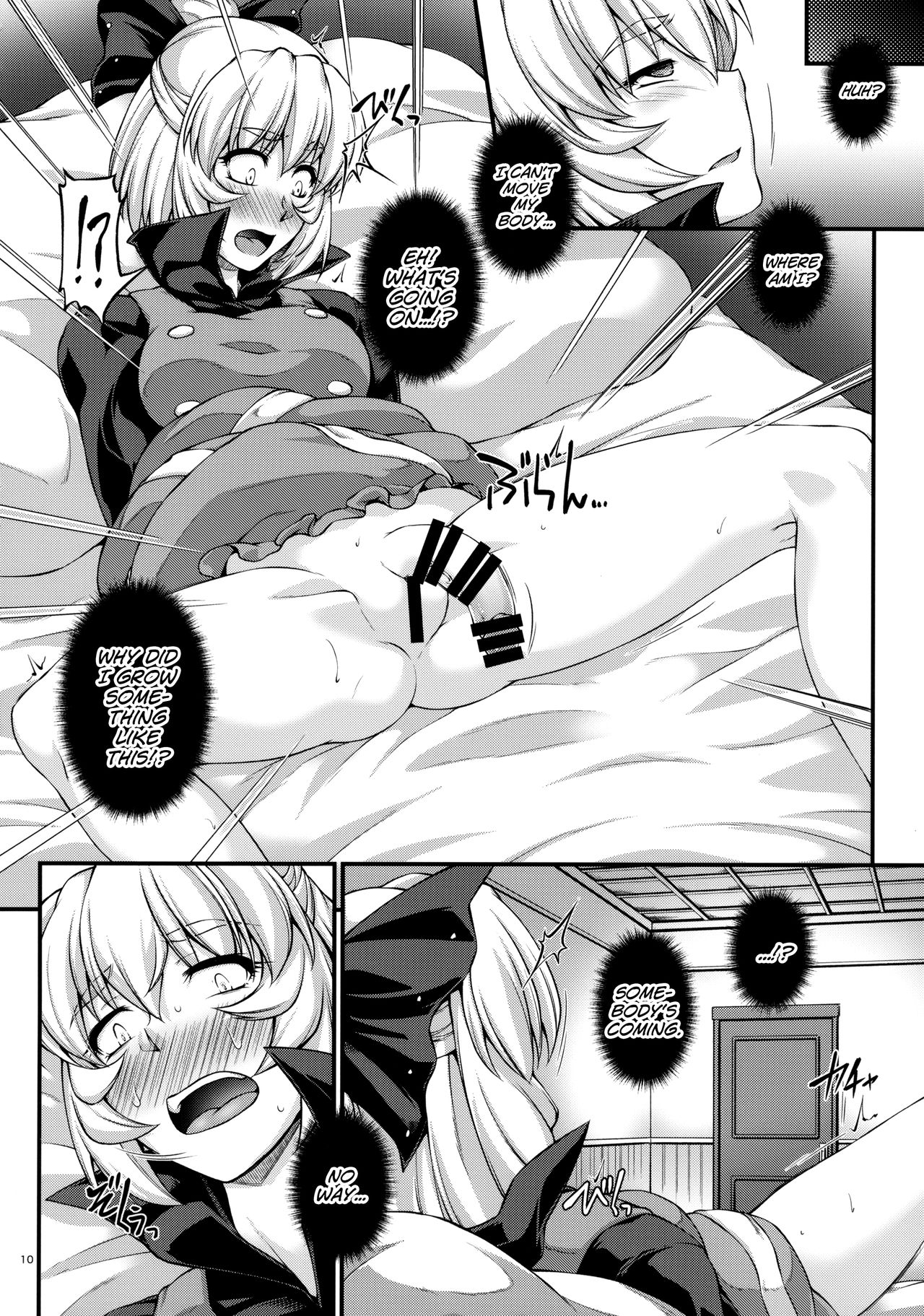 Miru wa Me no Doku, Kiku wa Kinodoku page 9 full