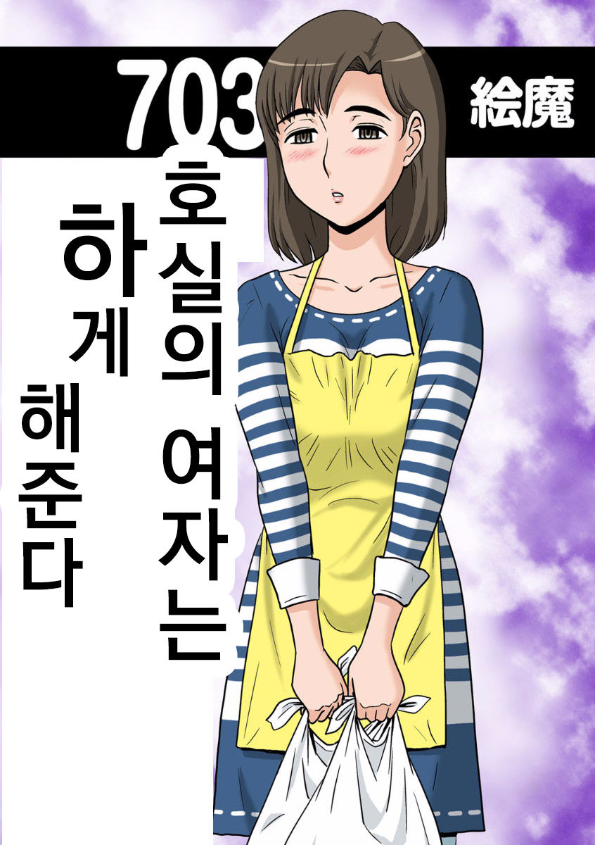 Woman of No. 703 -02 page 1 full