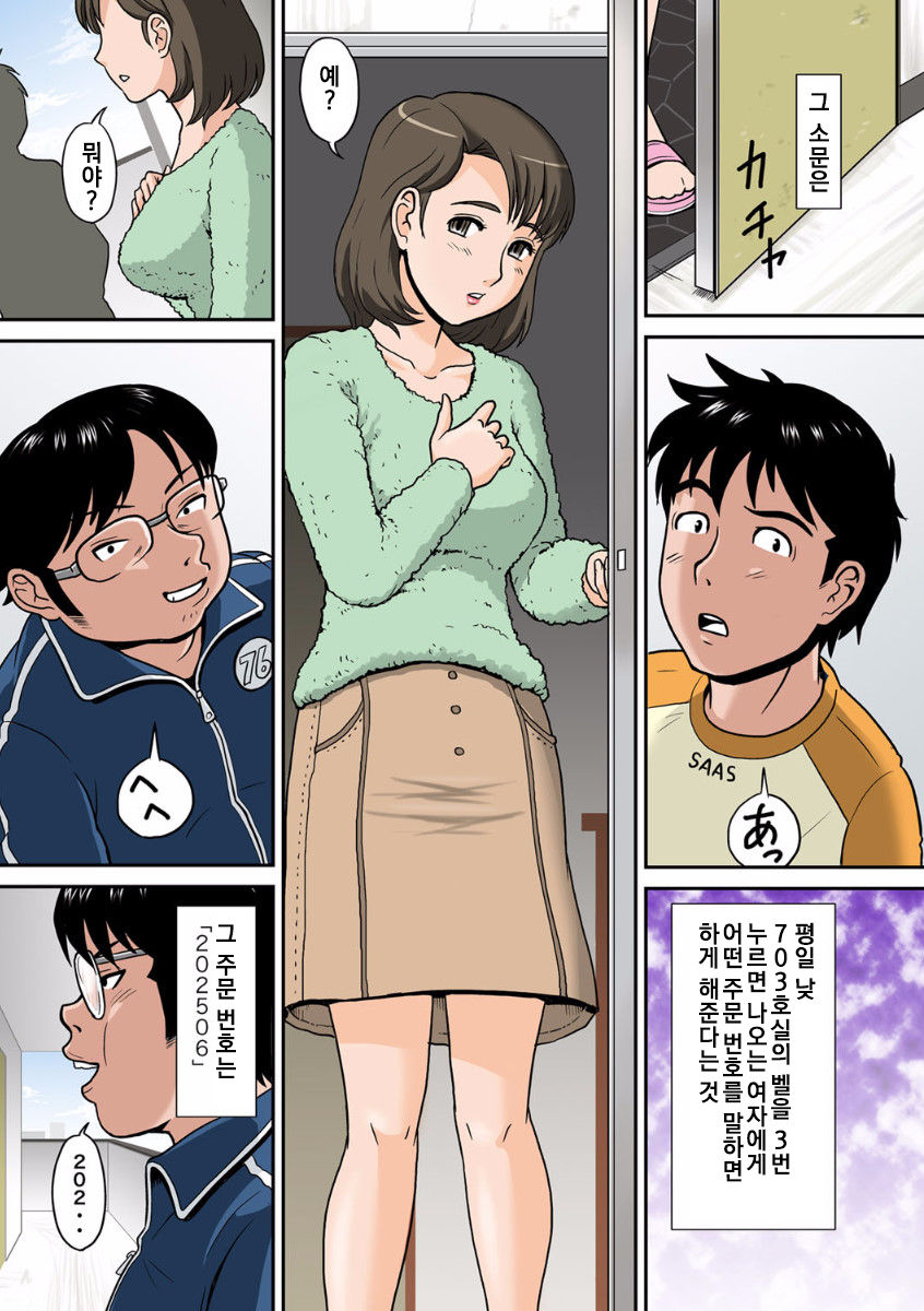 Woman of No. 703 -02 page 3 full