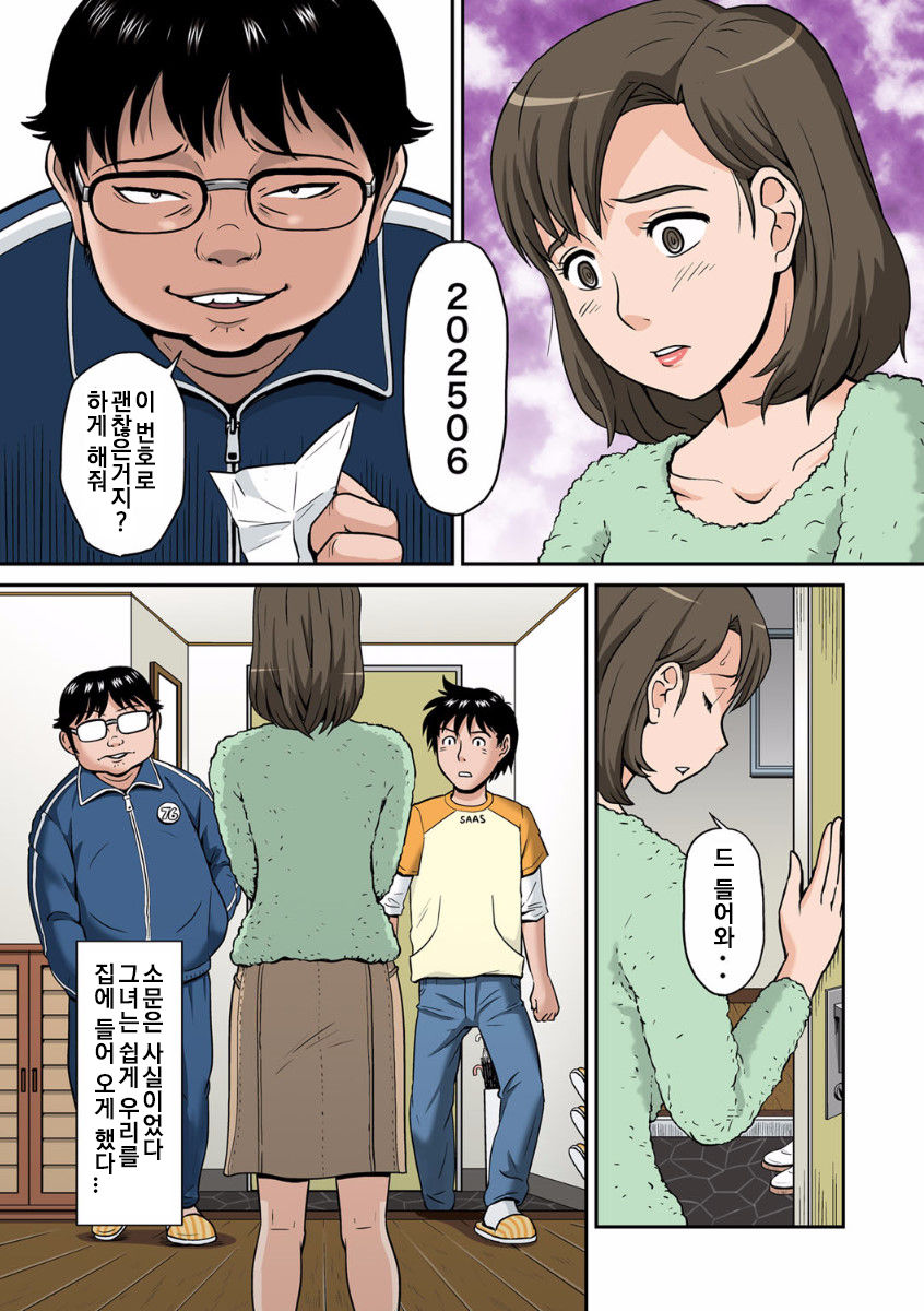Woman of No. 703 -02 page 4 full