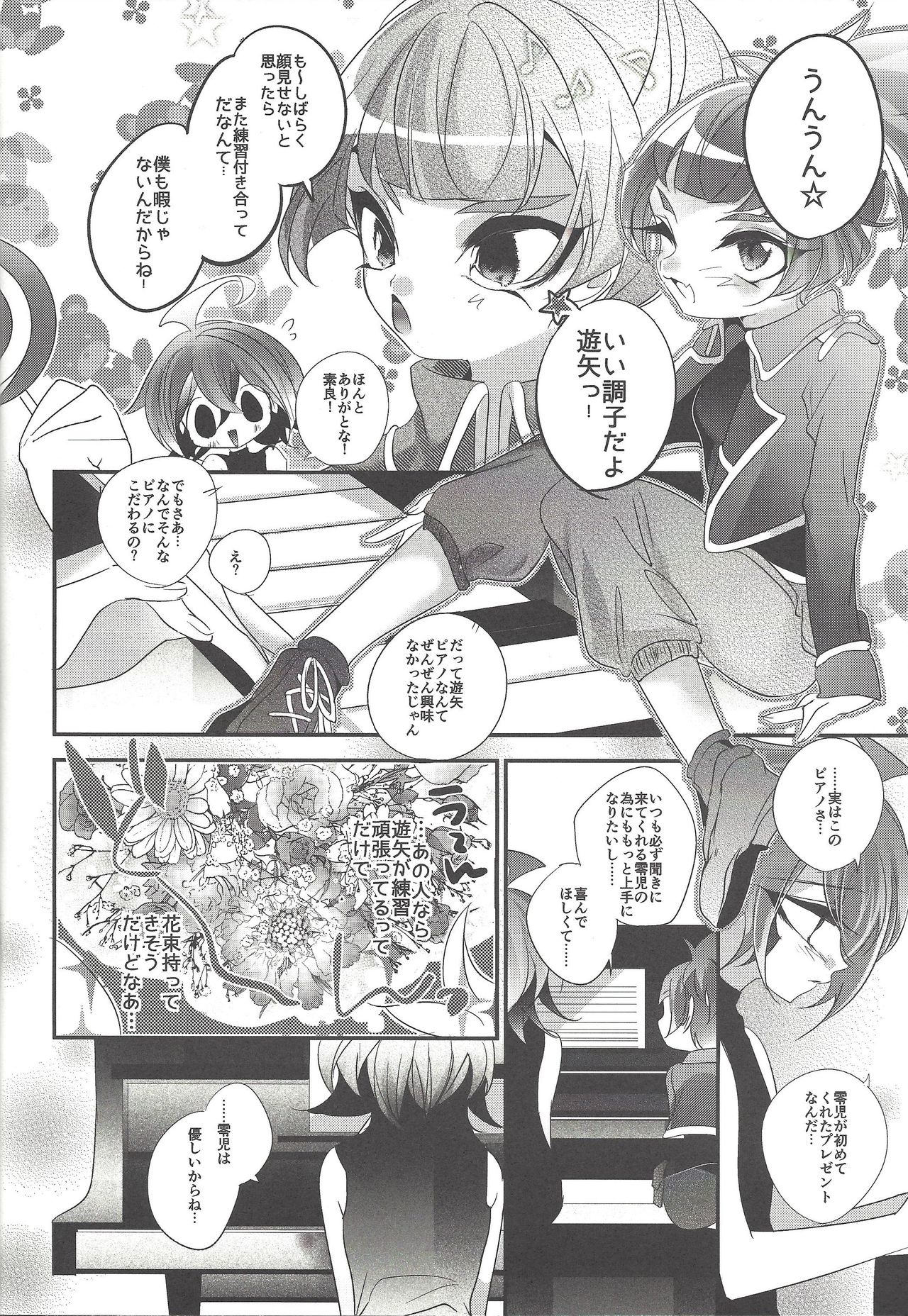 Akuma no Hakoniwa page 11 full
