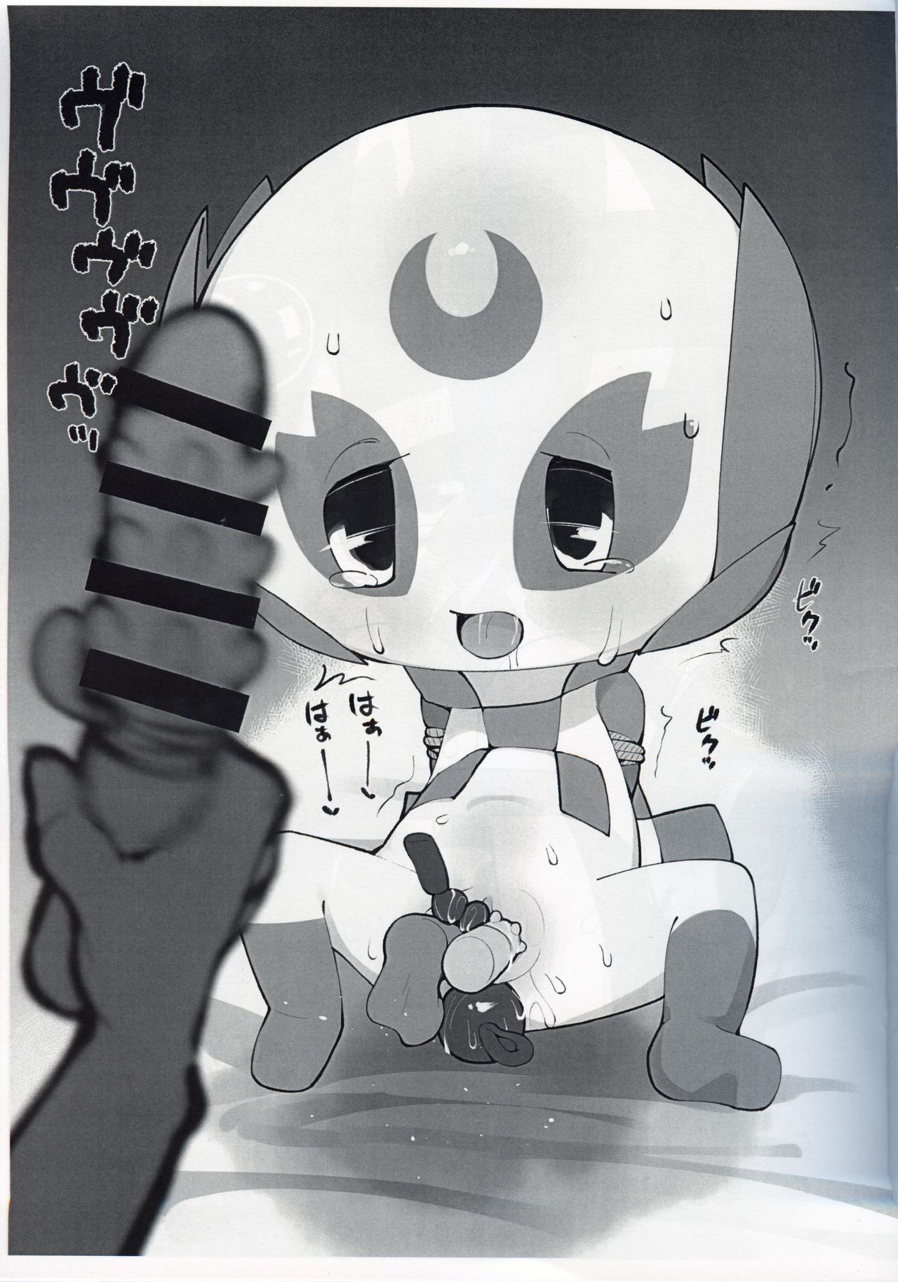 Mascot ni mo Ana wa Aru 2 page 3 full