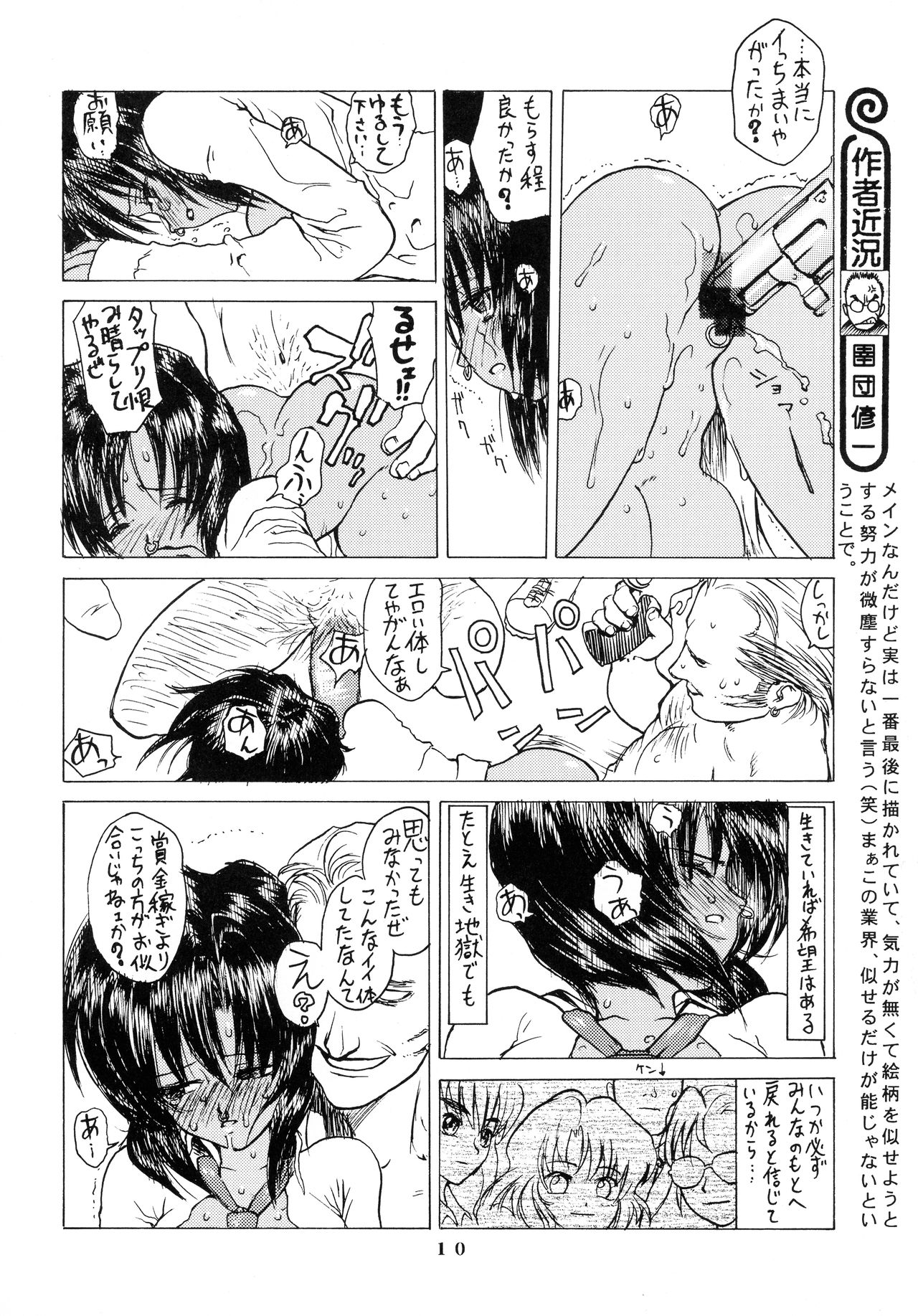 Afternun page 10 full