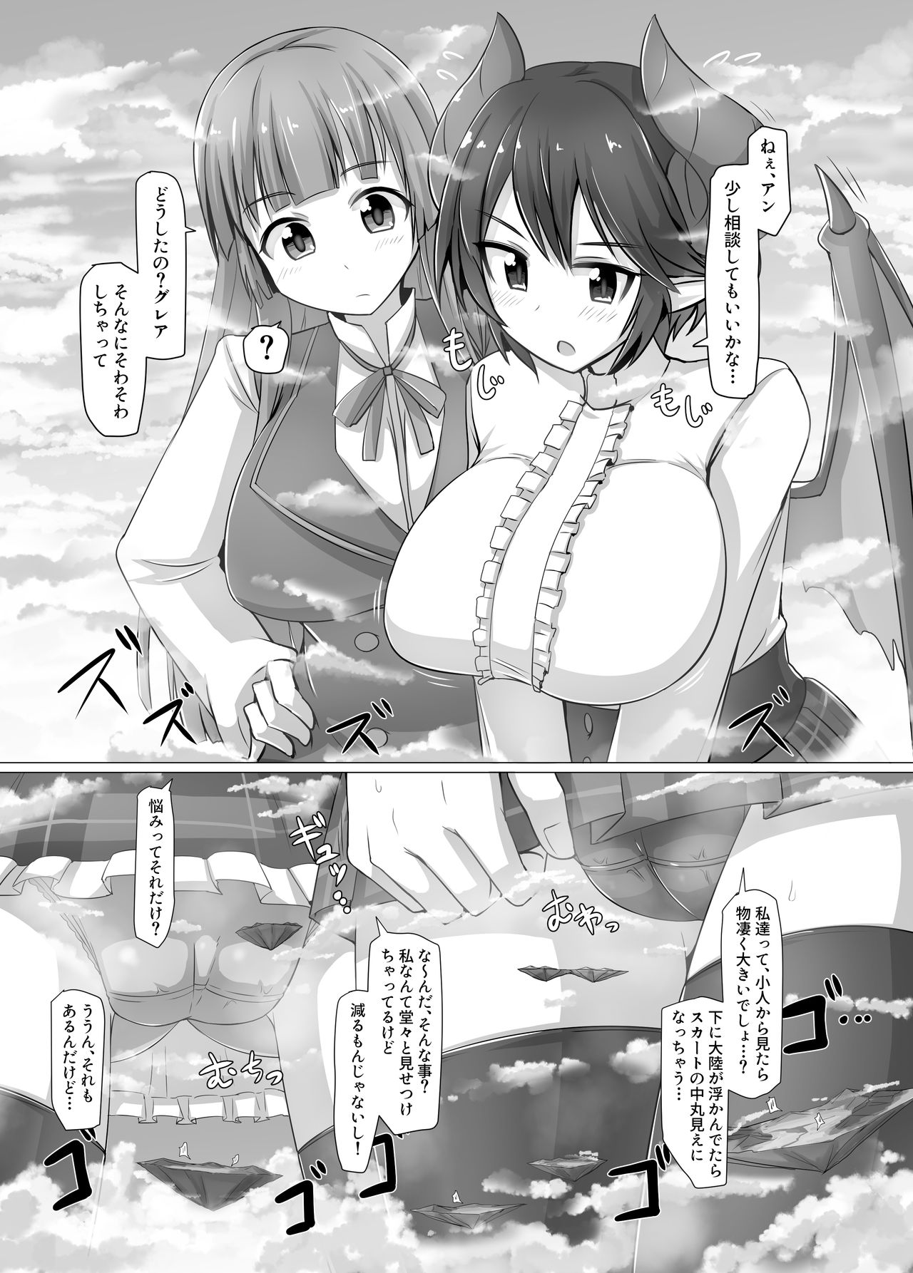 Gigantic Gas Situation page 2 full