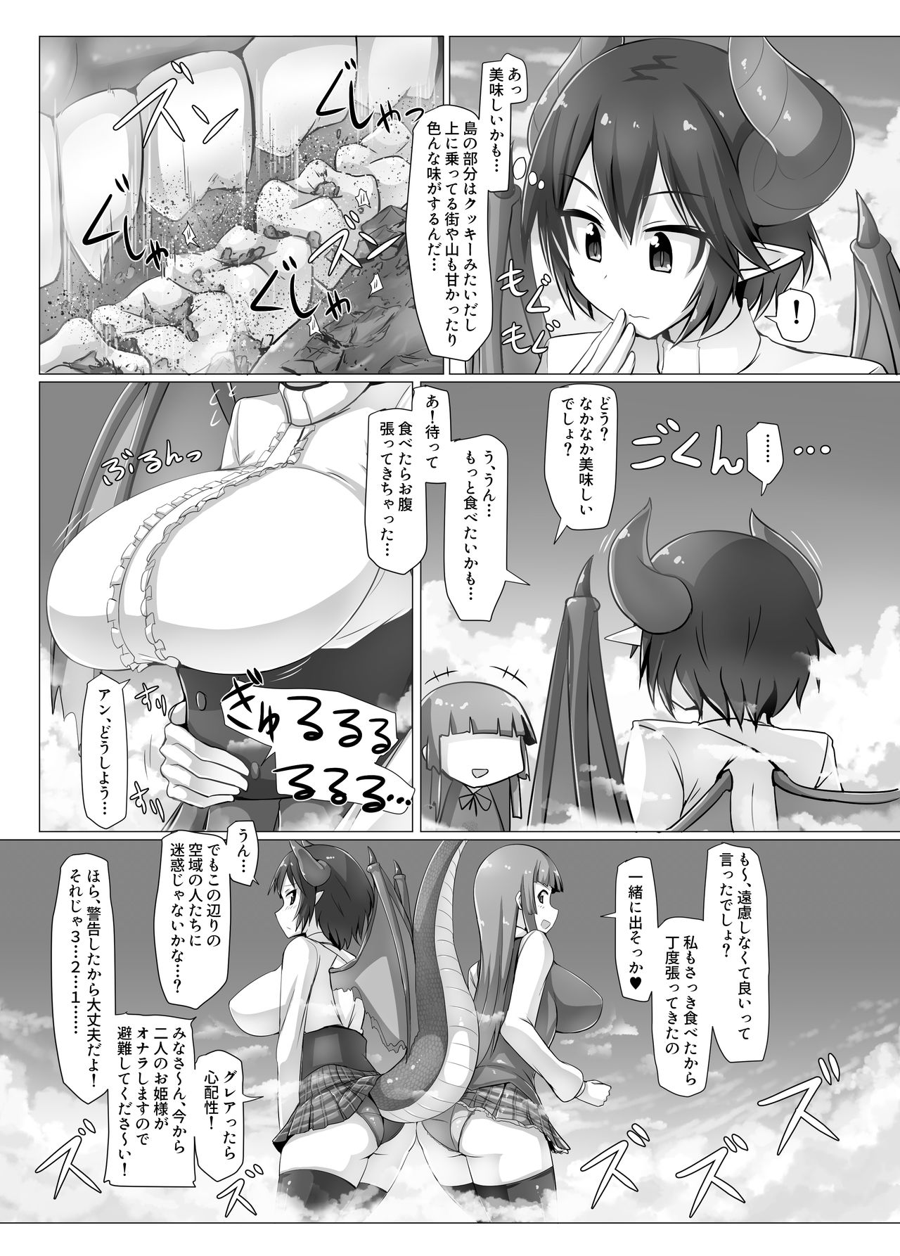 Gigantic Gas Situation page 6 full