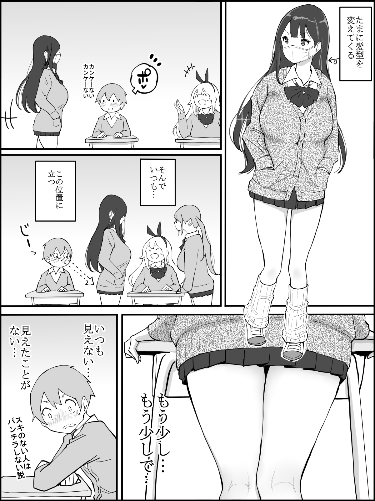 Boku ni Harem SeFri ga Dekita Riyuu page 11 full