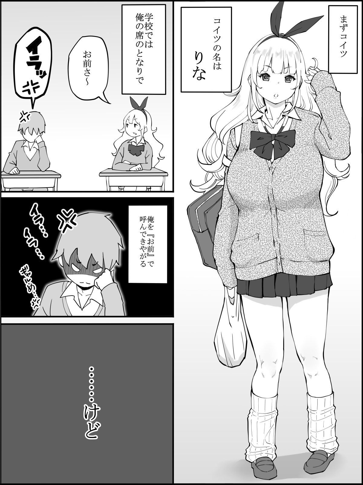 Boku ni Harem SeFri ga Dekita Riyuu page 5 full