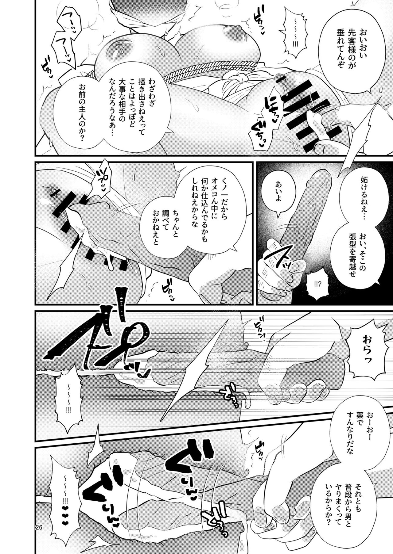 Sora Zui Tengen Ga Yome O Daku Hon San O Kiyome Ecchi Hen page 11 full